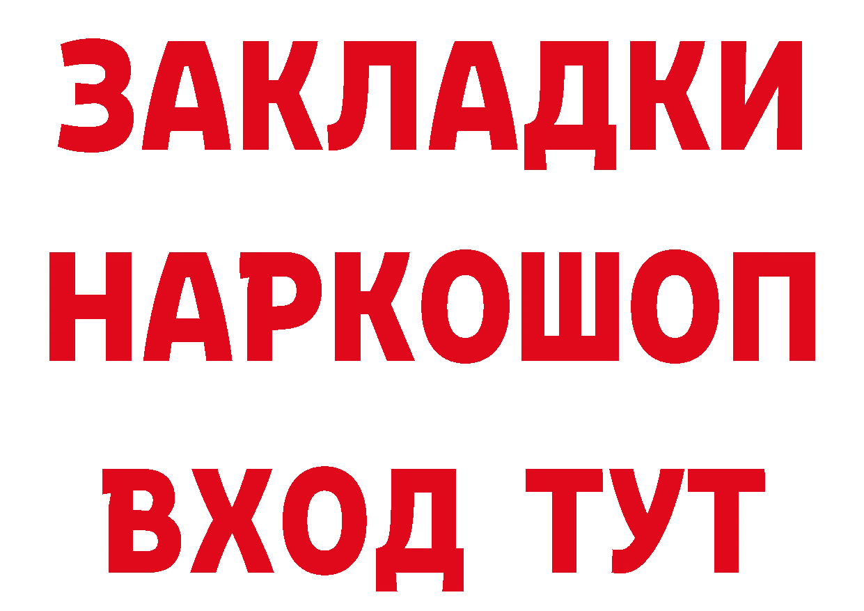 ТГК вейп с тгк ТОР площадка hydra Ставрополь