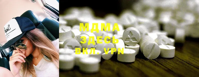 MDMA молли Ставрополь